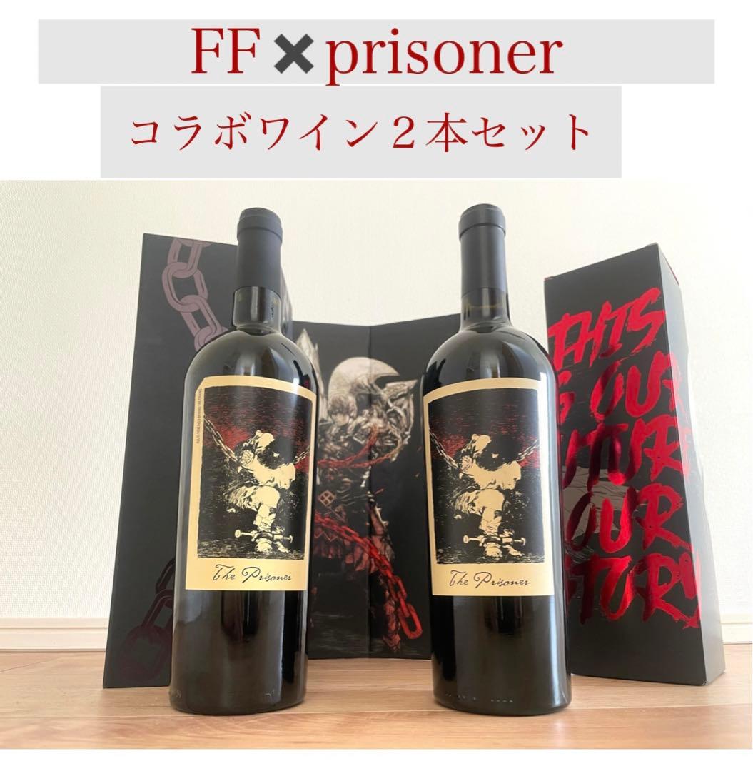 FF &prisonerコラボワイン2本セット