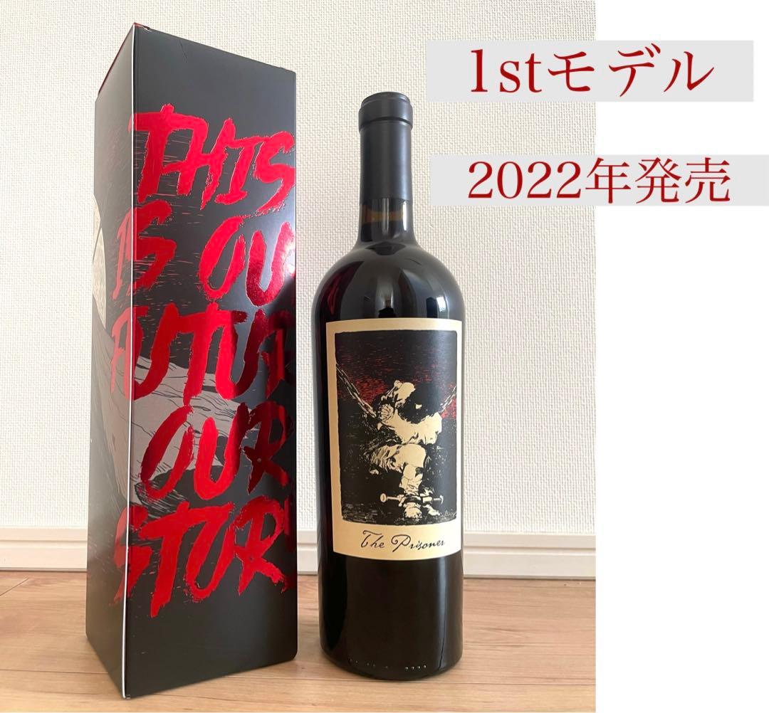 FF &prisonerコラボワイン2本セット