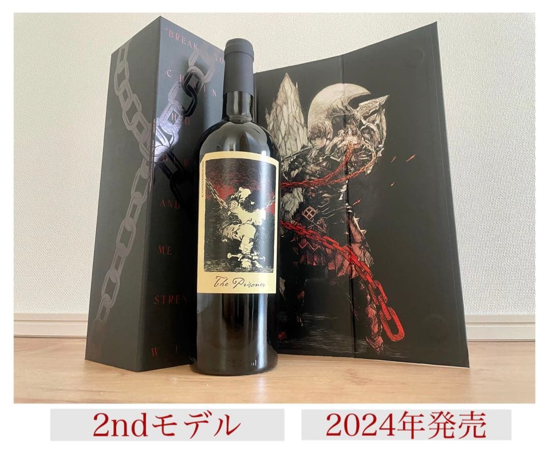FF &prisonerコラボワイン2本セット