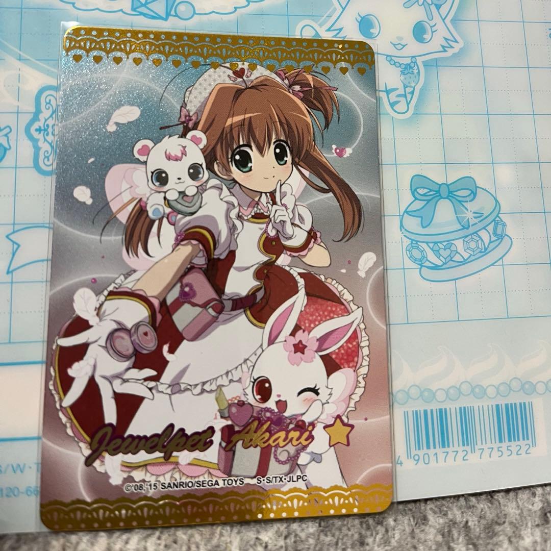 h*a様 ジュエルペット まほうのエプロン 桜あかり ナーススタイル