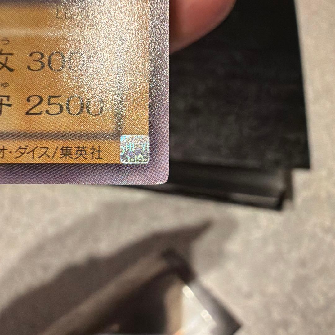 青眼の白龍　LB-01 2期　ウルトラレア