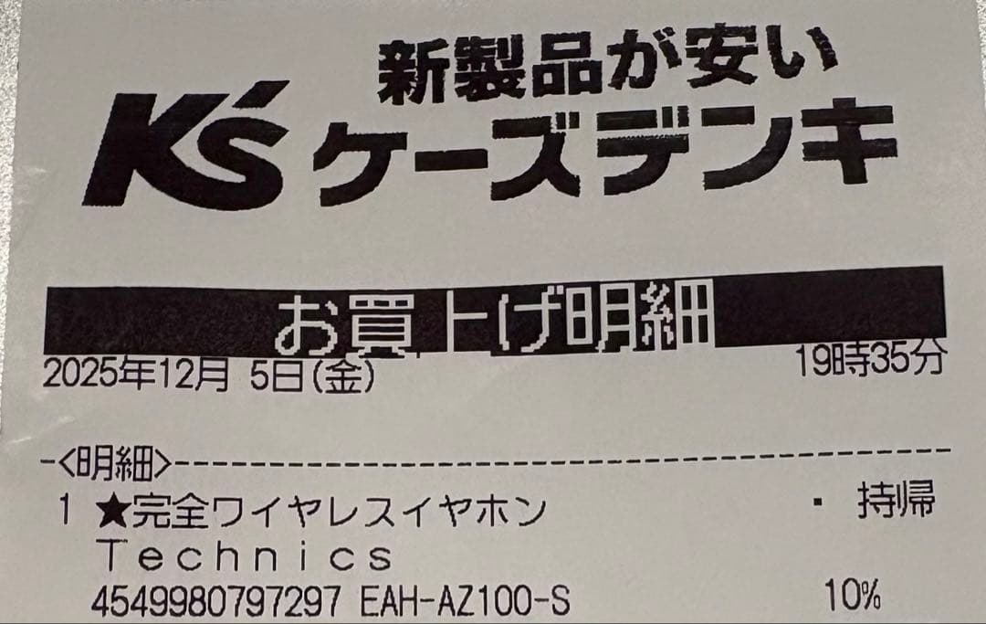 Technics eah-az100 シルバー