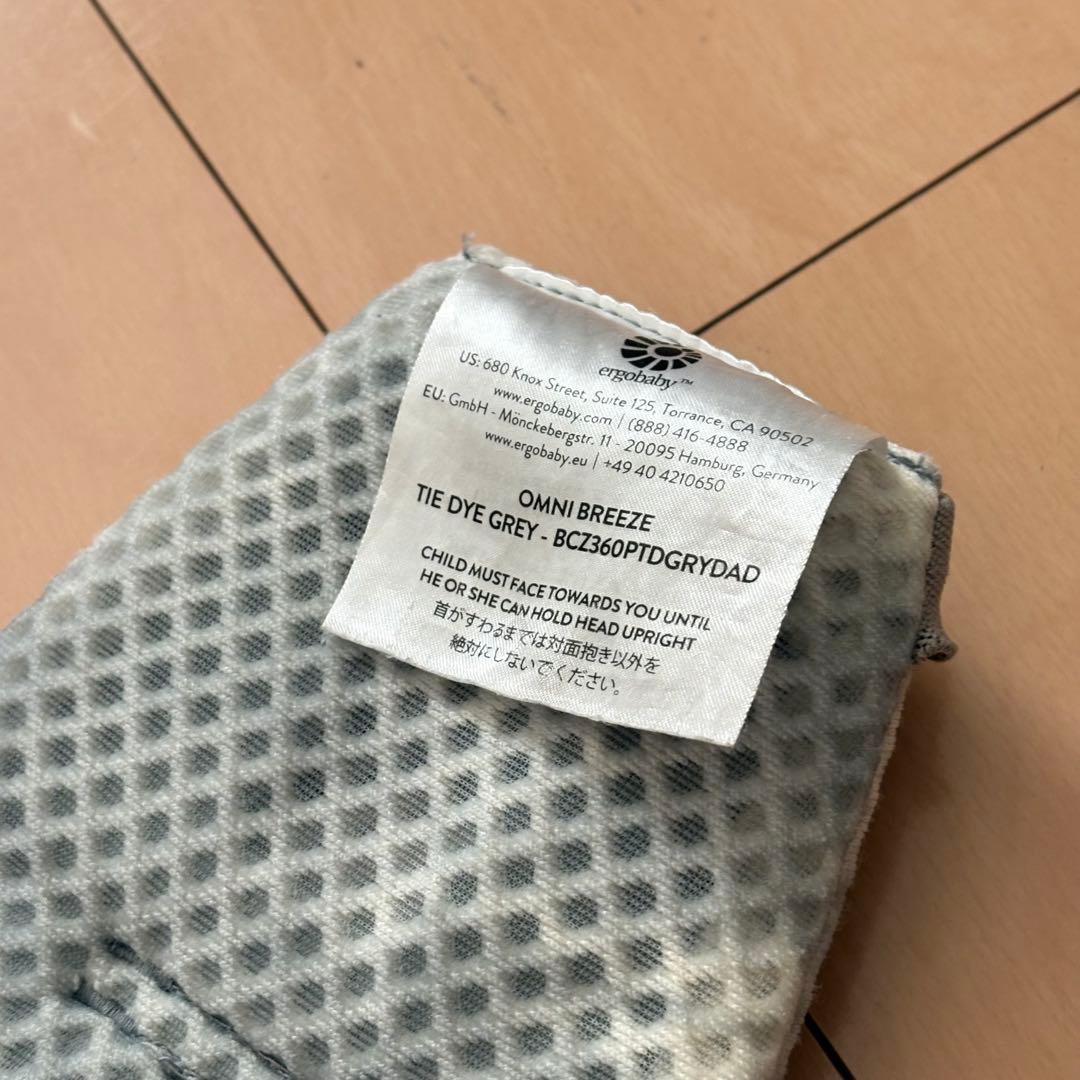 ergobaby エルゴベビー　オムニブリーズ　タイダイグレー　抱っこ紐