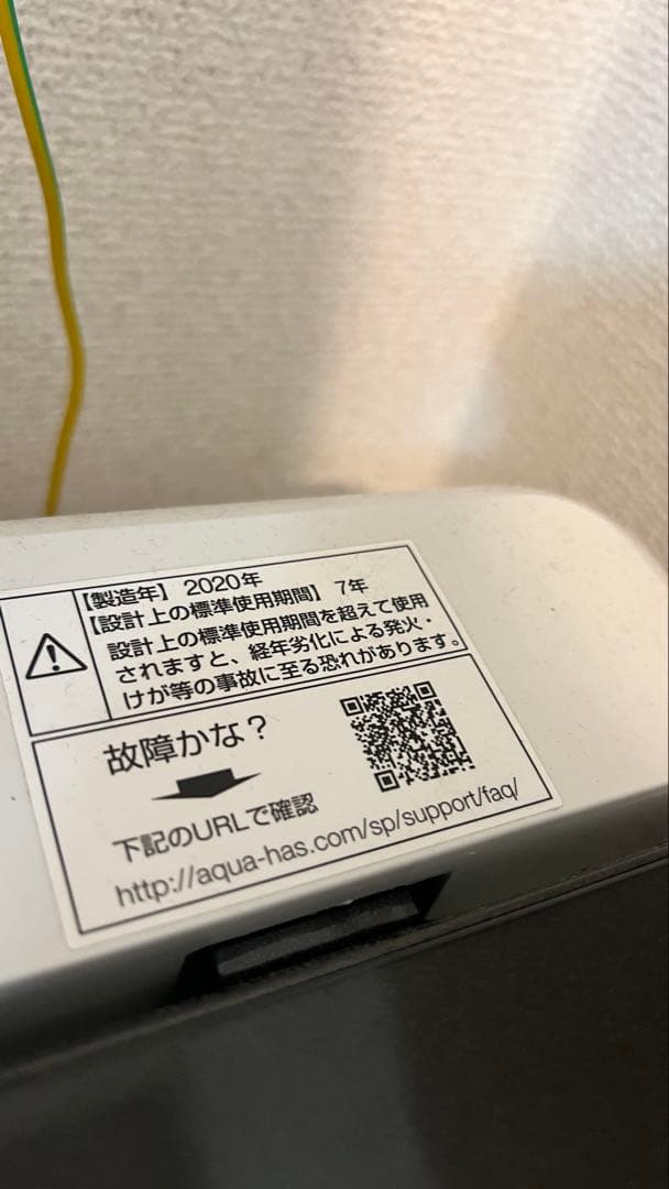 AQUA 縦型洗濯機 5.0kg 2020年製