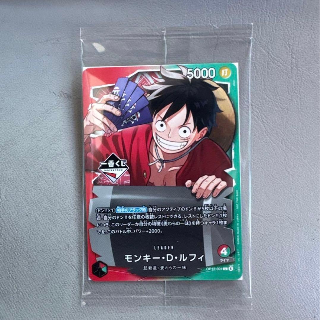 う*こ様 ワンピース カードゲーム 一番くじ モンキー・D・ルフィ 未開封