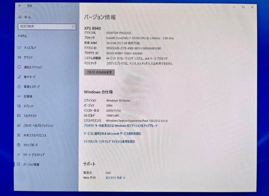 【美品】DELL XPS 8940デスクトップ