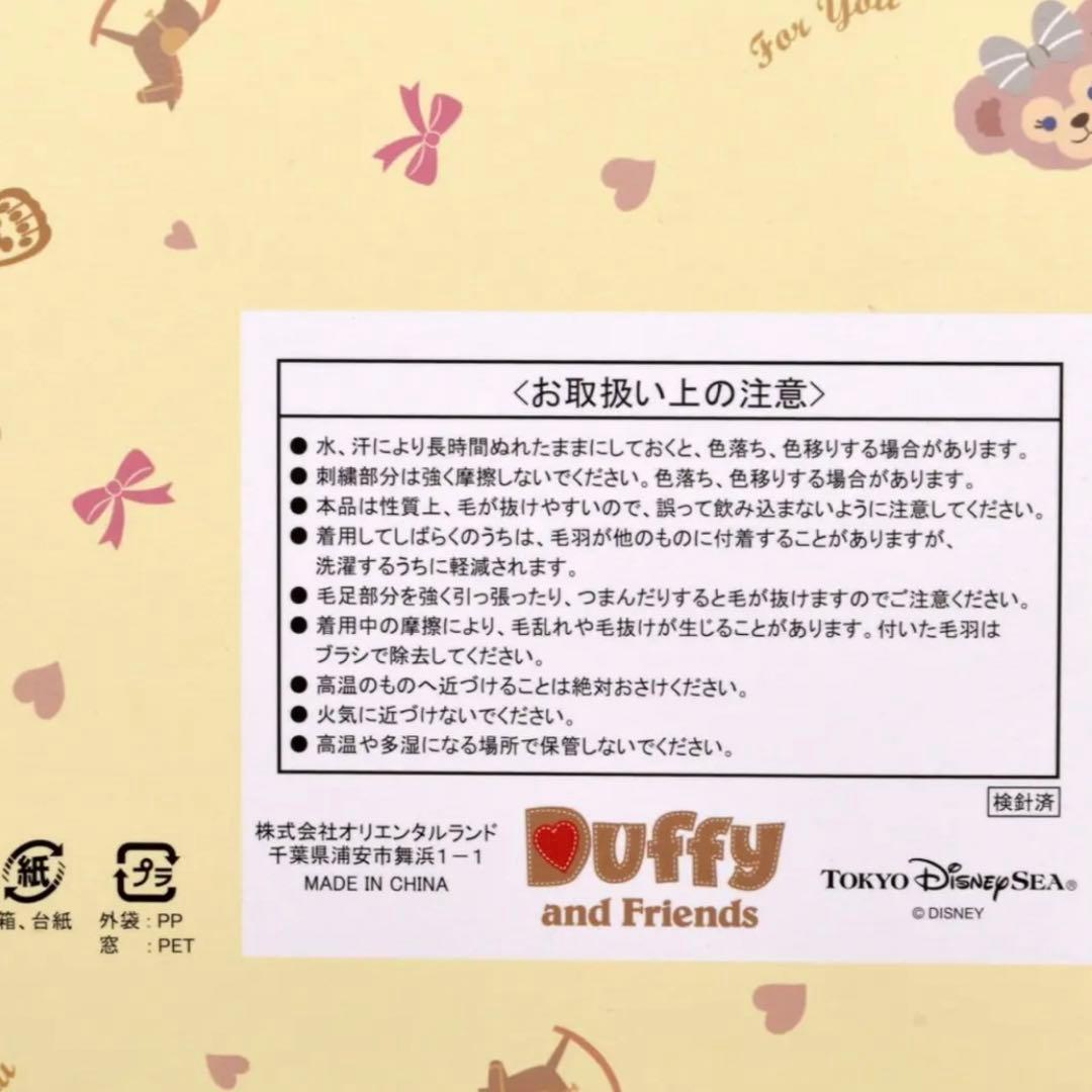 ディズニー 公式 ダッフィー 着ぐるみ カバーオール