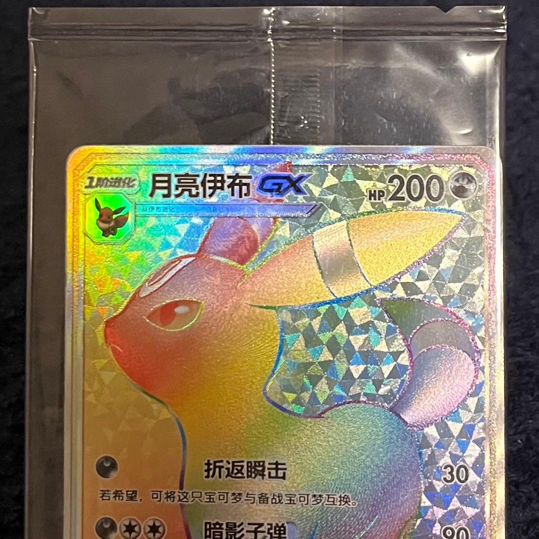 ブラッキーgx プロモ 未開封 中国語 正規品 ギフトボックス