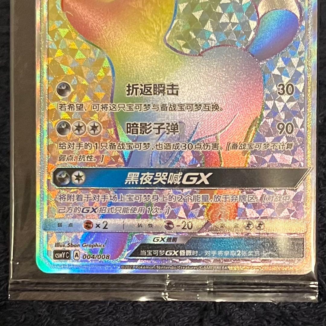 ブラッキーgx プロモ 未開封 中国語 正規品 ギフトボックス