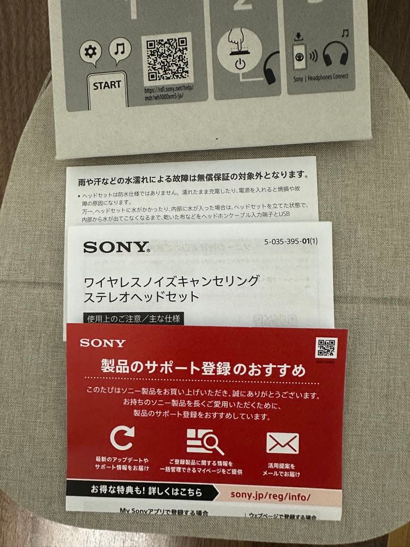 SONY WH1000XM5 ワイヤレスノイズキャンセリングヘッドホン