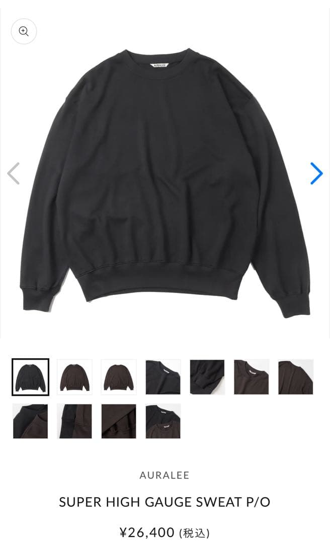 オーラリー SUPER HIGH GAUGE SWEAT P/O