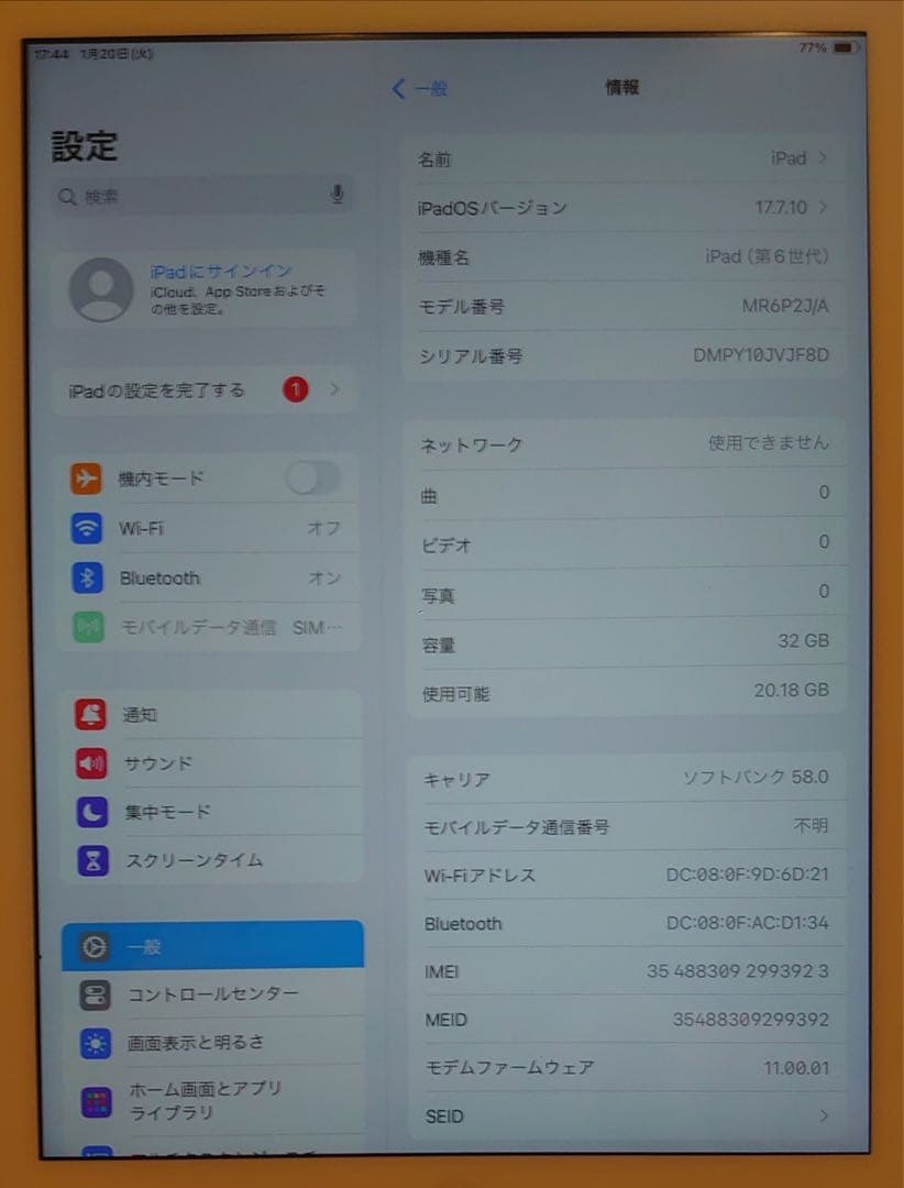 DMPY1完動品SIMフリー液晶無傷iPad第6世代(A1954)本体32GB