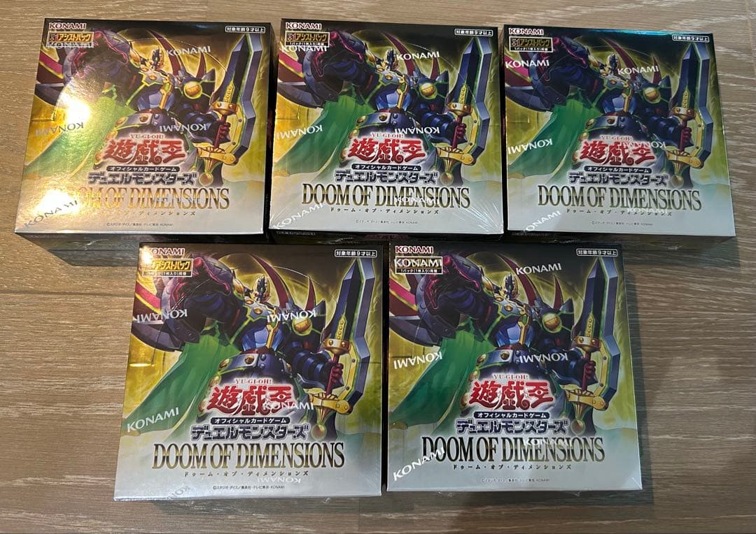 遊戯王　ドゥームオブディメンションズ　新品未開封シュリンク付き5ボックスセット
