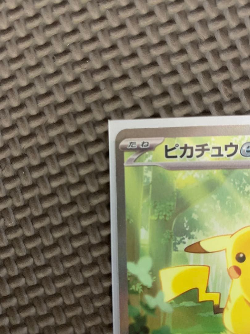 【即日発送】ピカチュウex MC SAR スタートデッキ100 25番