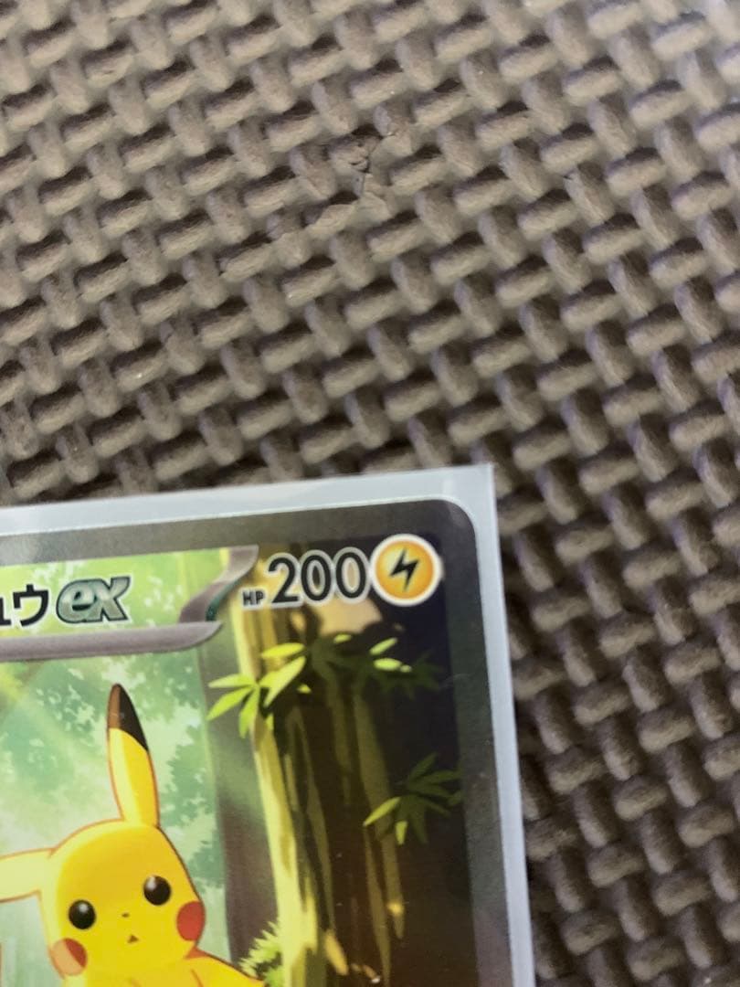 【即日発送】ピカチュウex MC SAR スタートデッキ100 25番