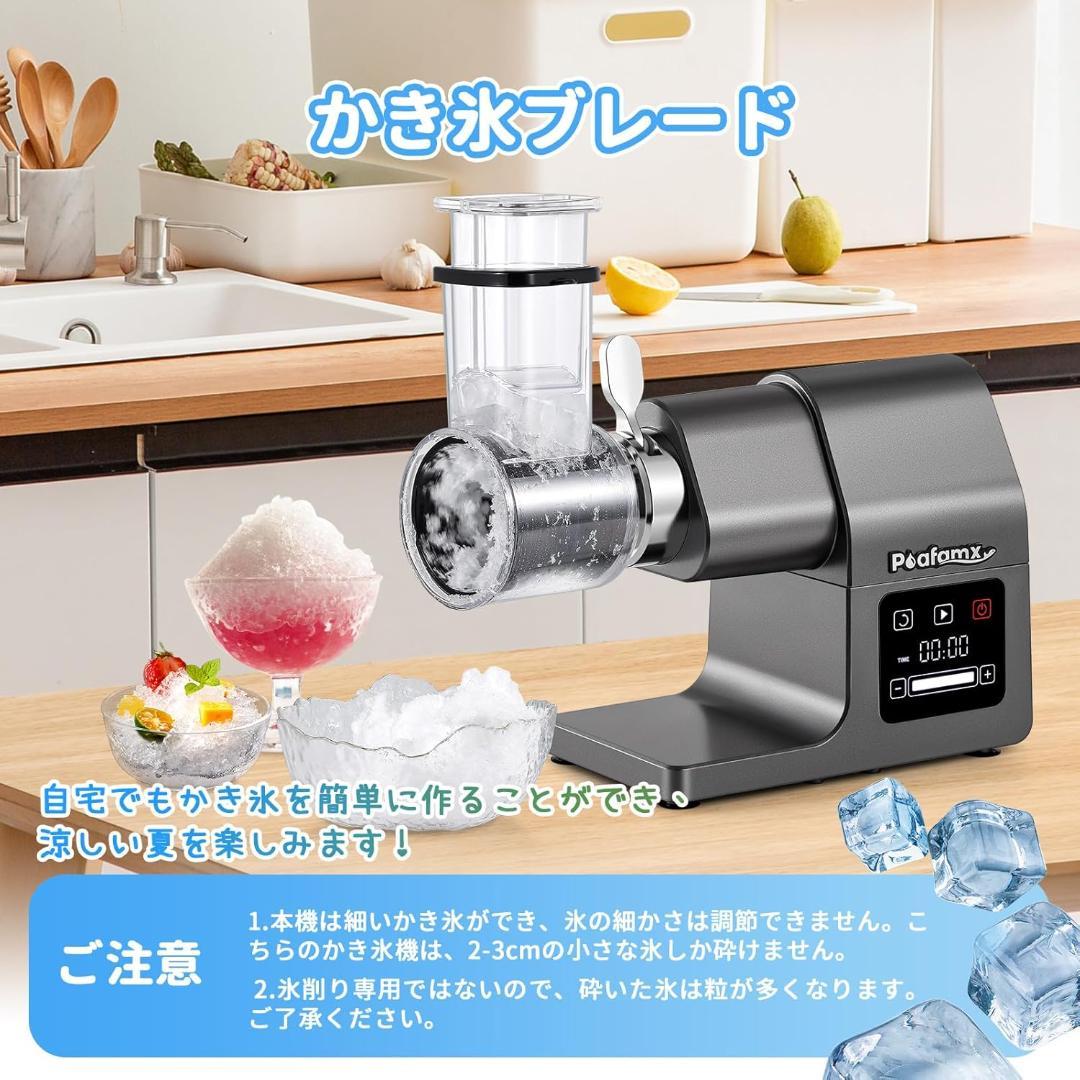 Poafamx 電動ミンサー 500W 多機能 タッチ操作 新品未使用