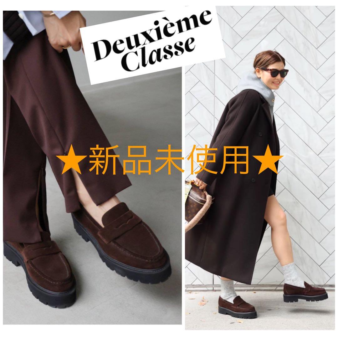 【新品】Deuxieme Classe カミナンドSUEDEローファー