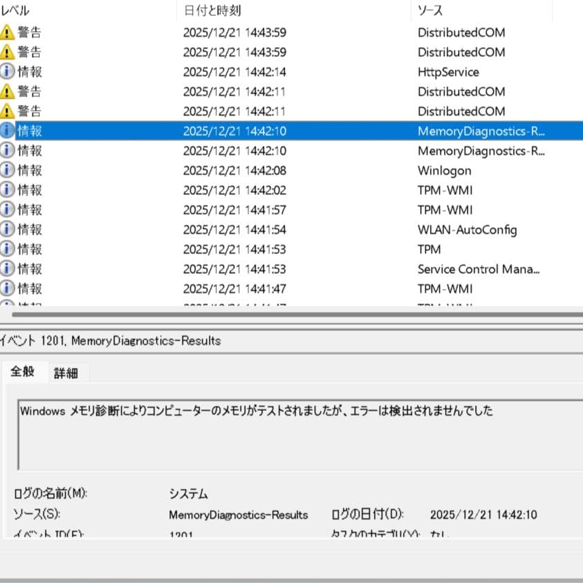 値下しました Lenovo IdeaPad S540i メモリストレ−ジ増品