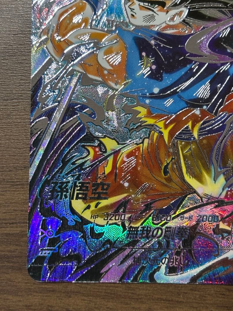 SDV8-SEC パラレル 孫悟空