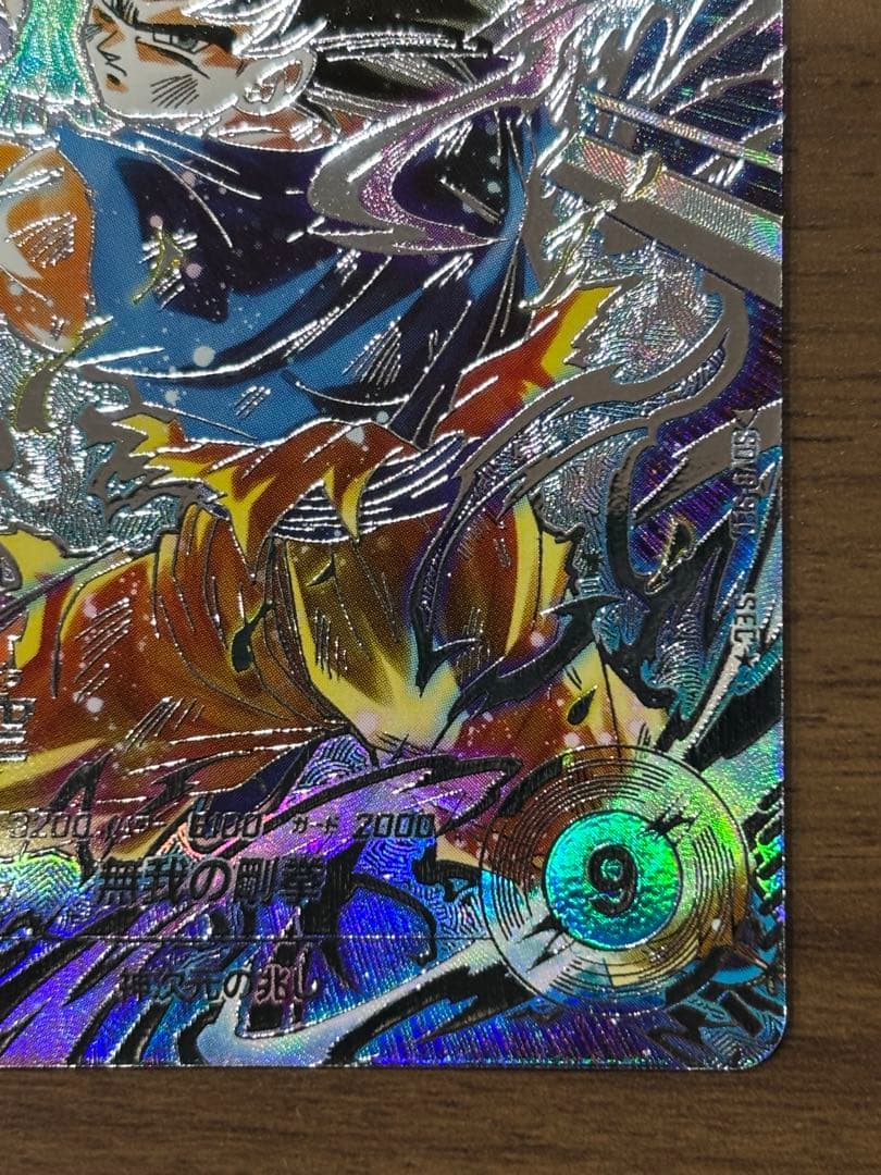 SDV8-SEC パラレル 孫悟空