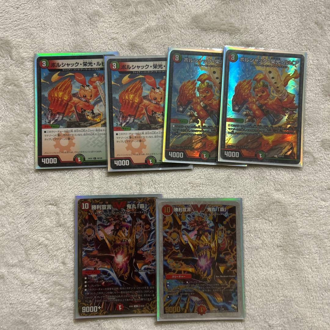 デュエル・マスターズ　シータ刃鬼　シータ刃牙　デッキ