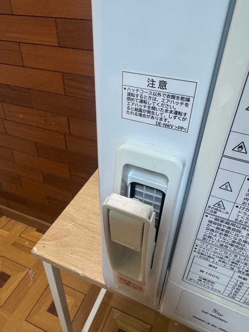 日立 DE-N50WV-W 衣類乾燥機 [乾燥容量5.0kg]