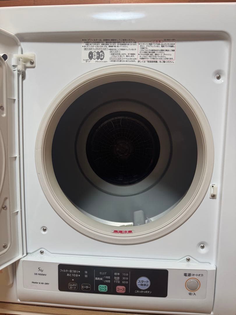 日立 DE-N50WV-W 衣類乾燥機 [乾燥容量5.0kg]