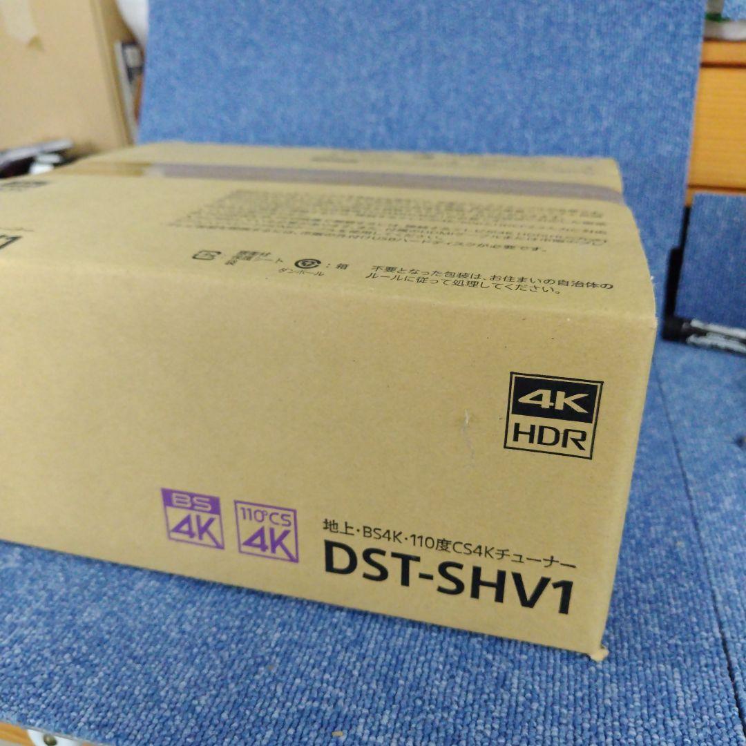 の*き様 SONY DST-SHV1 4K HDR対応
