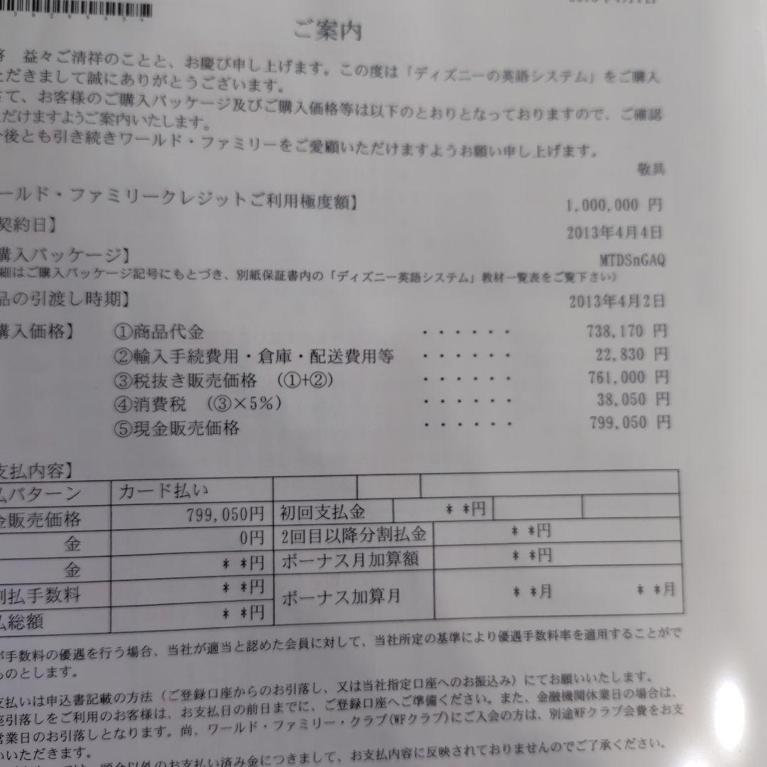 ディズニー英語システム　DVD シングアロング絵本セット　正規購入　DWE新子役