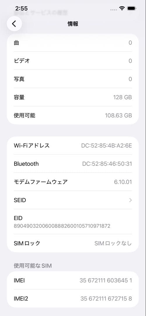 Apple iPhone 12 Pro Max バッテリー100%ジャンク