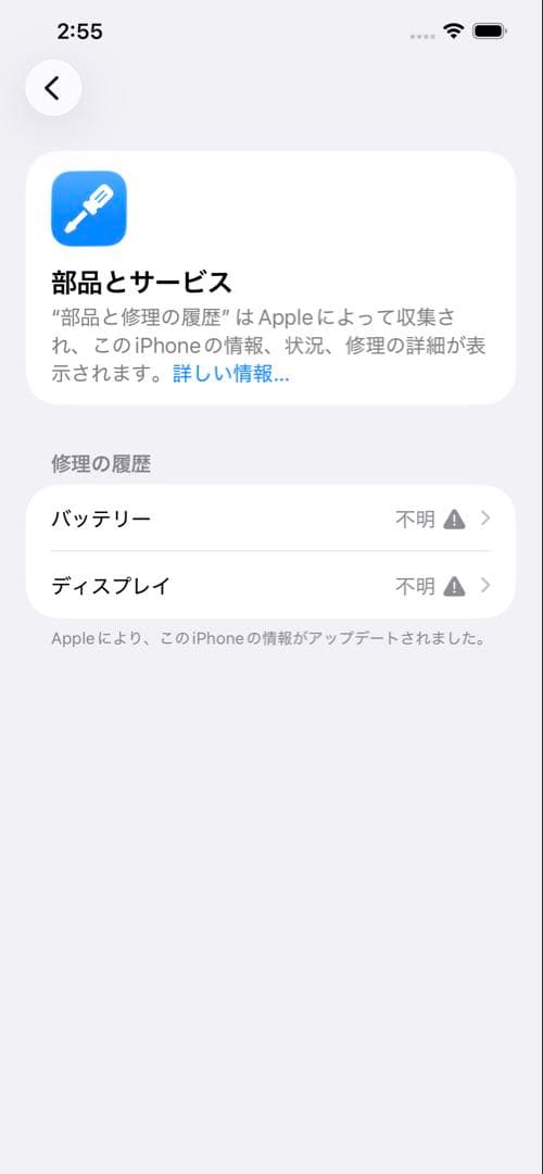 Apple iPhone 12 Pro Max バッテリー100%ジャンク