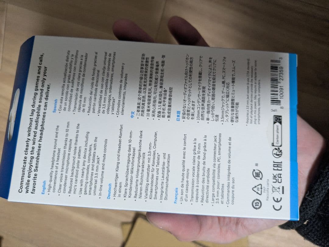 未開封　Sennheiser(ゼンハイザー) HD 500 BAM