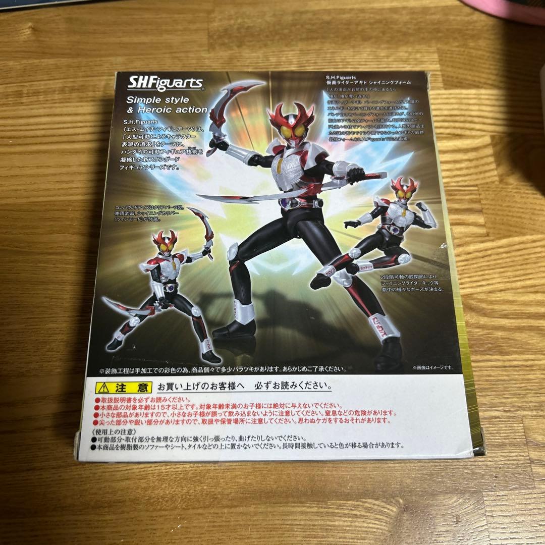 SHFiguarts 仮面ライダーアギト シャイニングフォーム