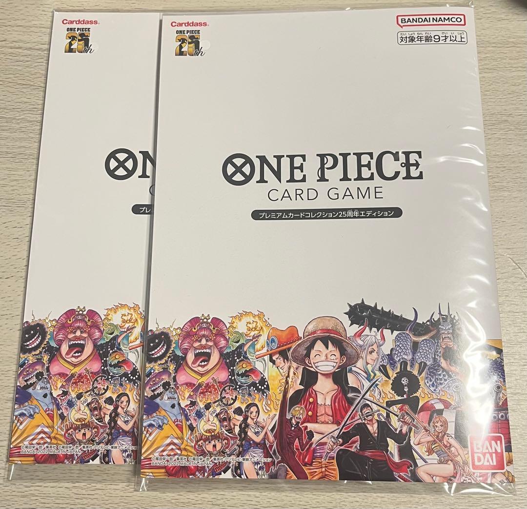ワンピース　プレミアムカードコレクション　25周年エディション　未開封　2冊