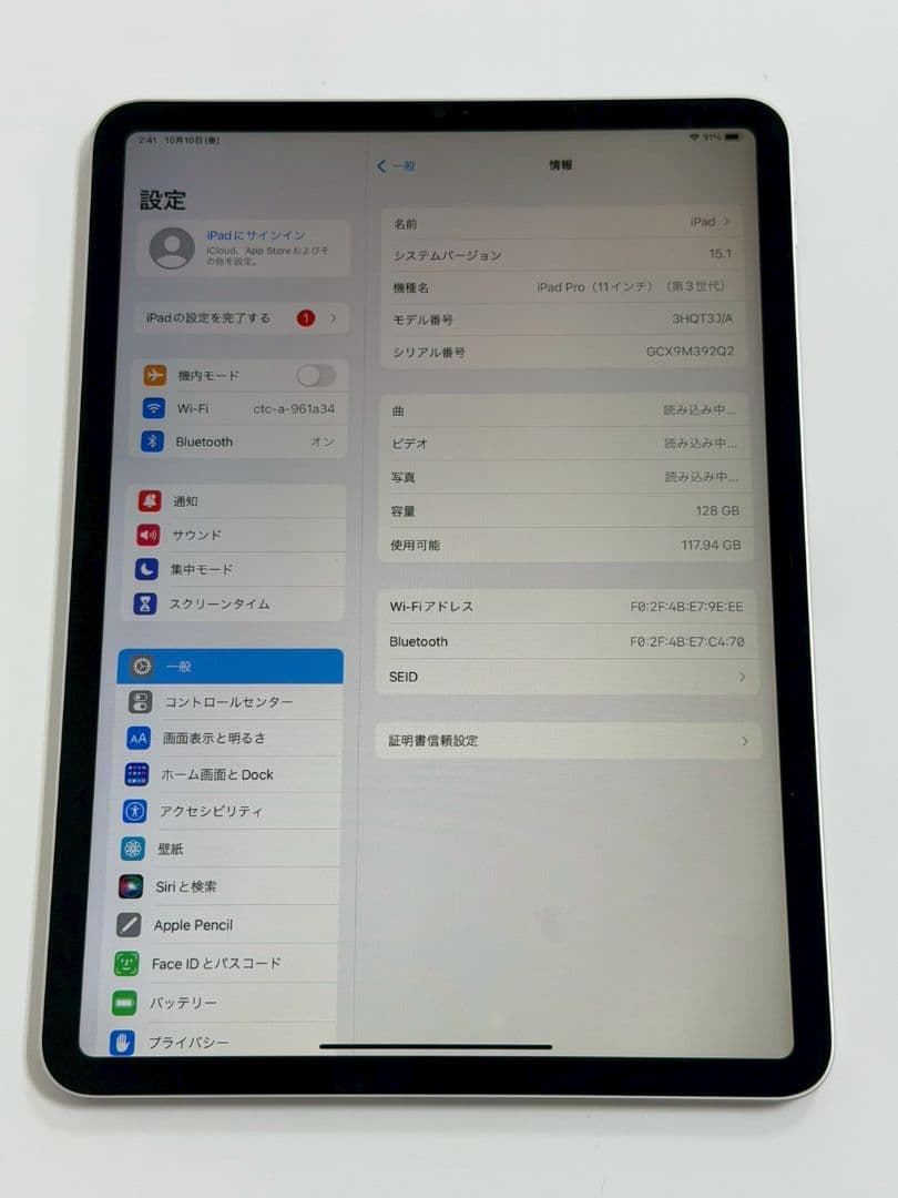 iPadPro 11インチ 第3世代 シルバー 128GB