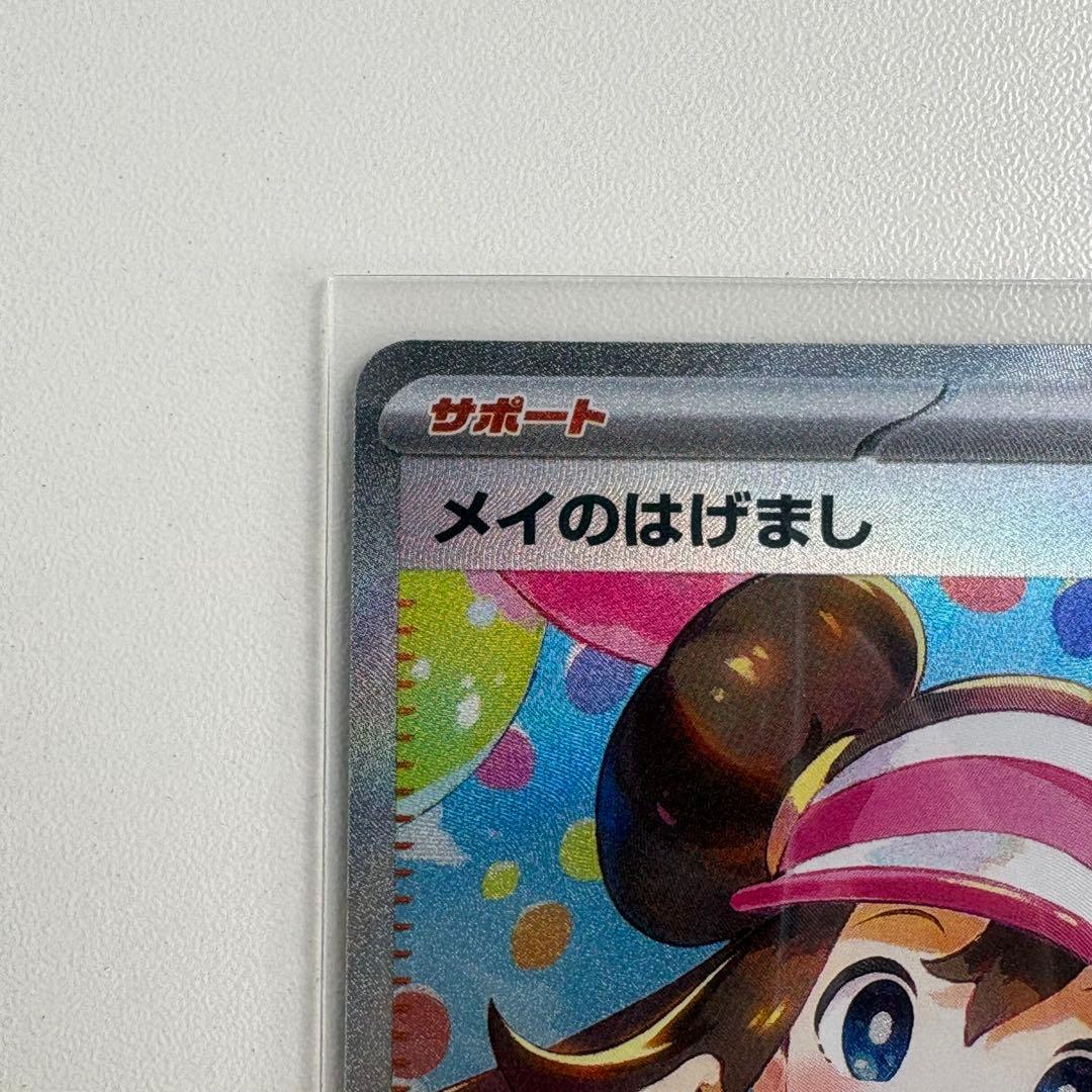 c*o様 ムニキスゼロ メイのはげまし SAR M3 115/080