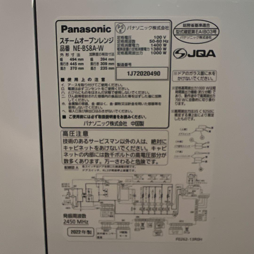 【美品】パナソニック オーブンレンジ ビストロ NE-BS8A-W