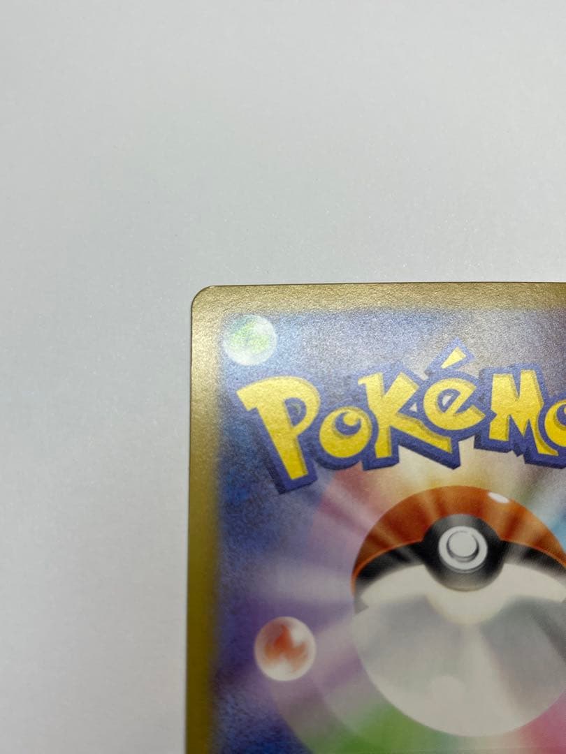 リーリエのピッピex SAR スタートデッキ100 032番ミラーカード付き