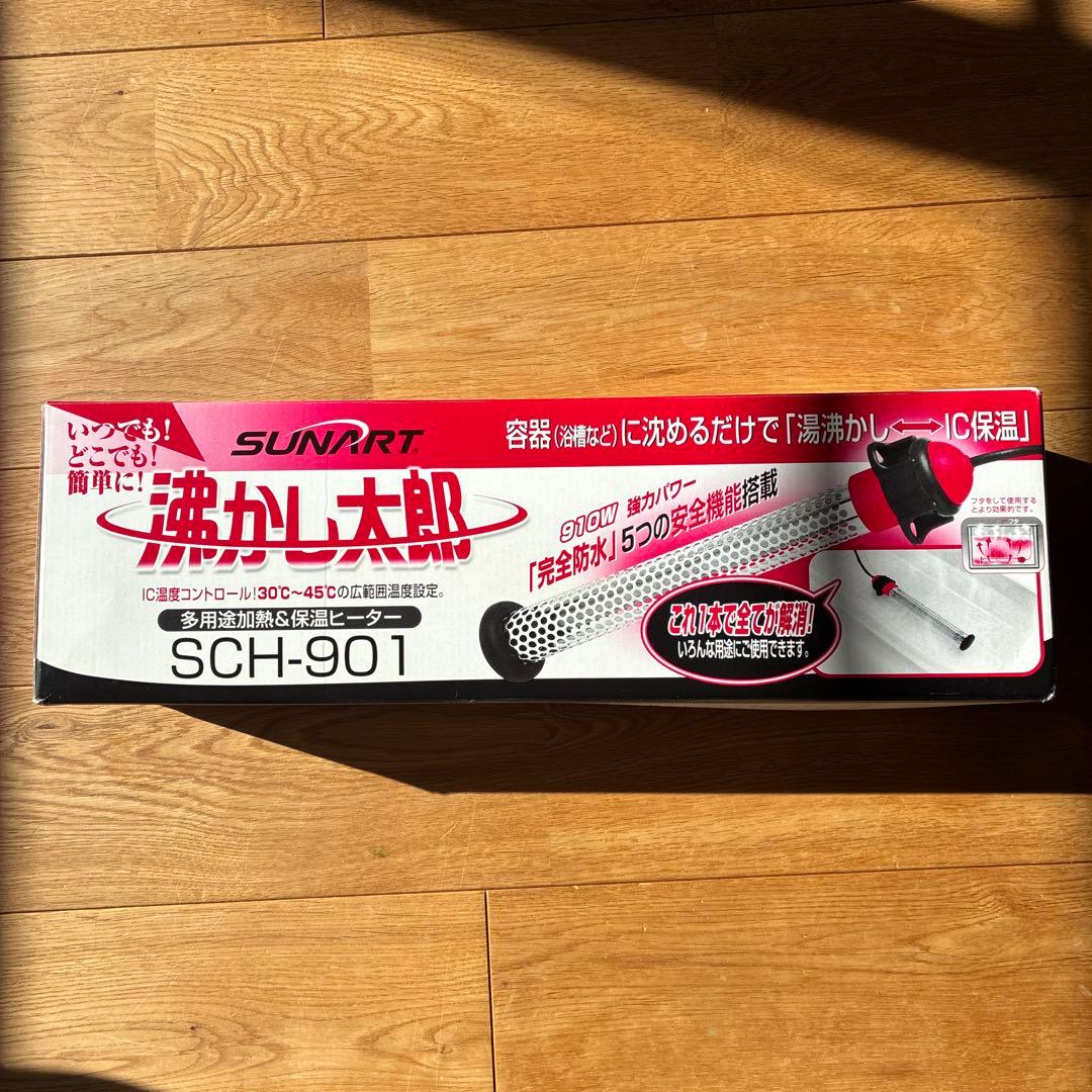 クマガイ電工 多用途加熱＆保温ヒーター 沸かし太郎 SCH-901