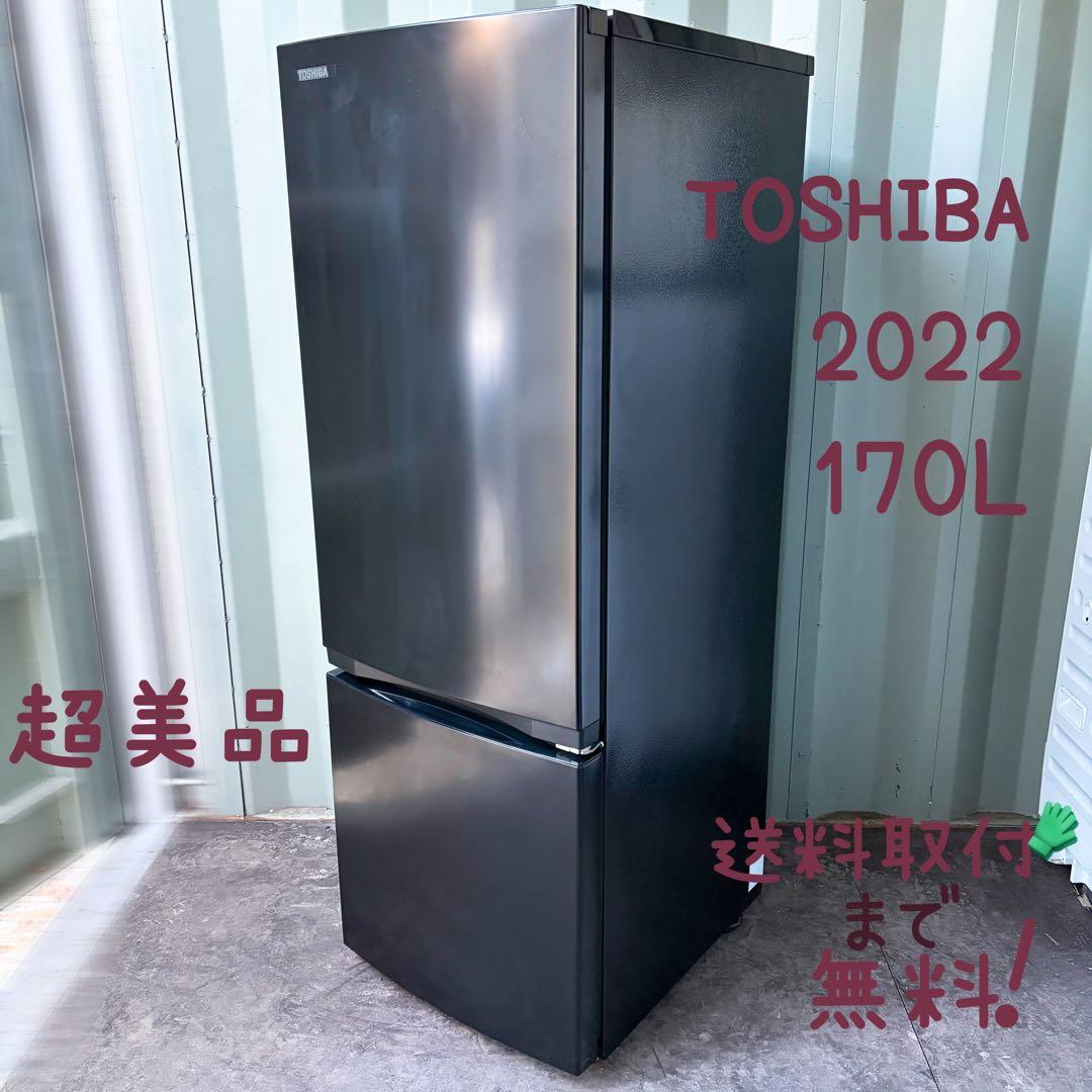 運搬取付無料！ブラック純正TOSHIBA2ドアスタイリッシュ冷蔵庫！完動超美品！