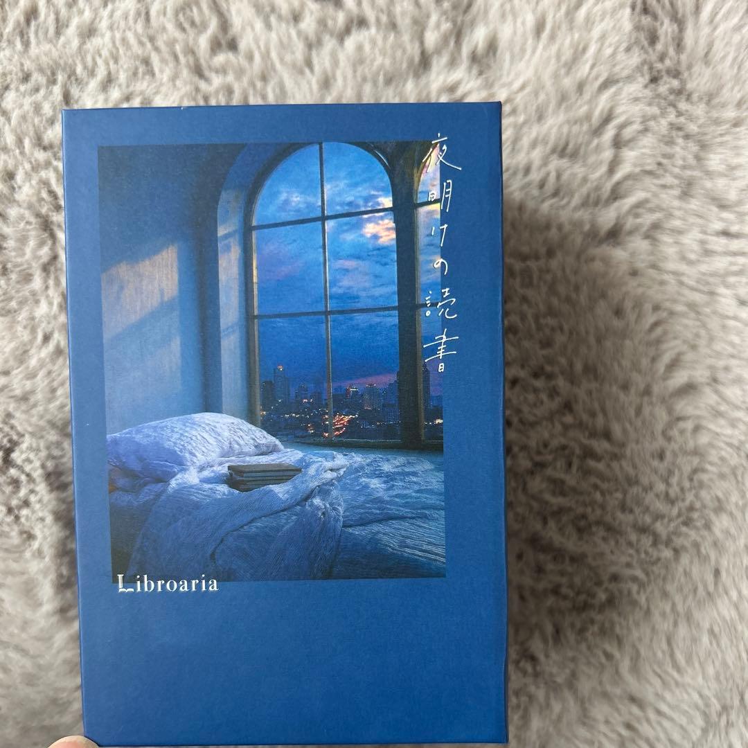 夜明けの読書/Libroaria