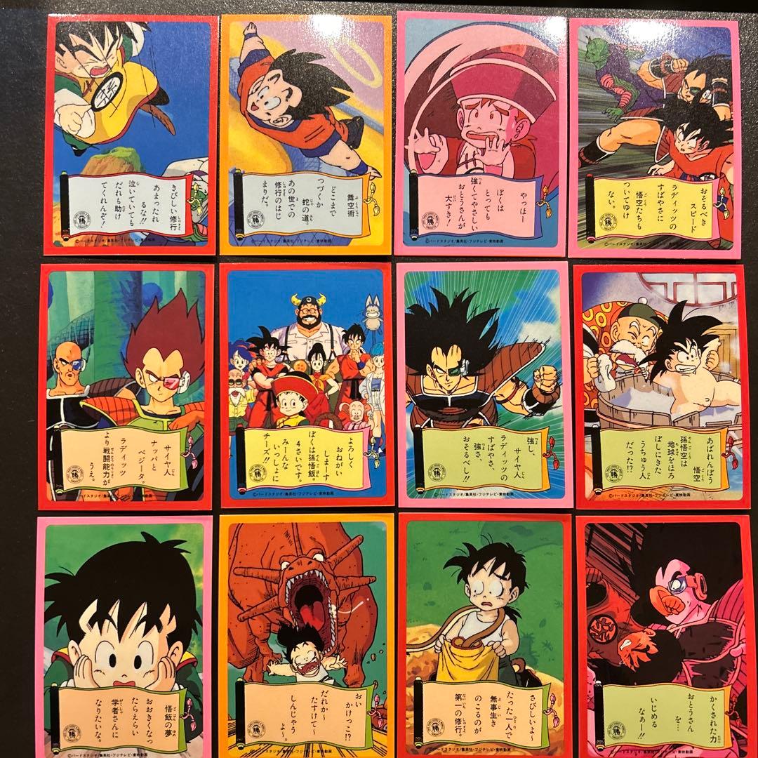 メ*ル様 激レア　ドラゴンボールZ 両面ブロマイド　【その３】キラ２枚ノーマル２