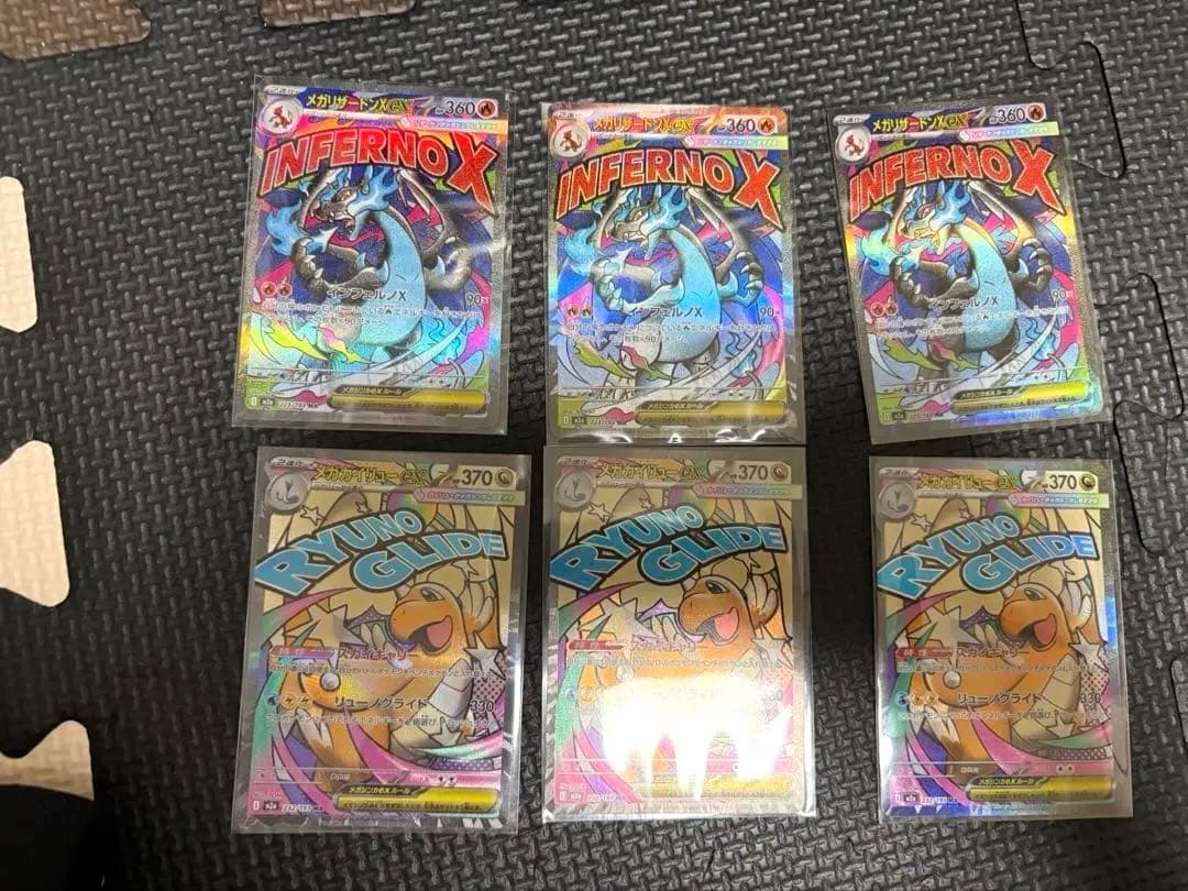 ポケカ　メガドリーム　メガリザードンMA メガカイリューMA