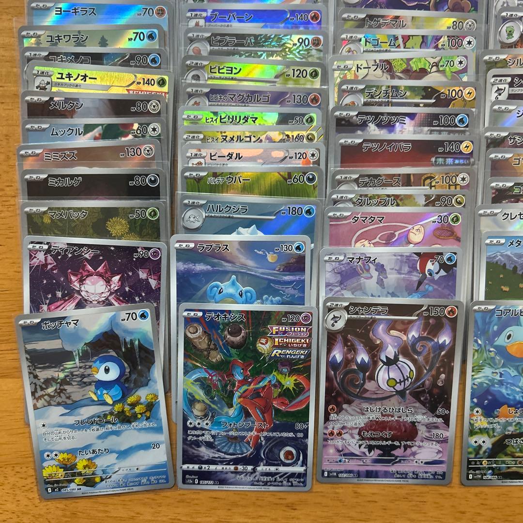 ポケモンカード chr ar100枚　chr arまとめ売り
