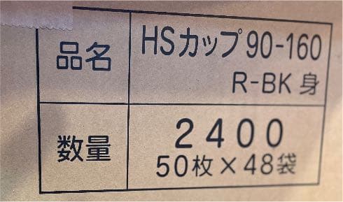 44袋入りになります