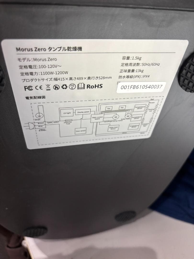 2回使用のみ美品 Morus Zero タンブル 乾燥機モルスゼロ小型衣類乾燥機