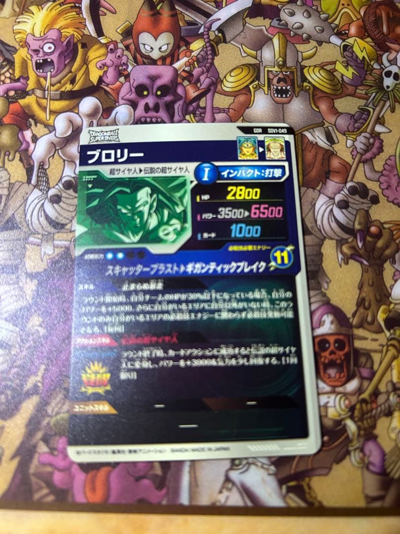 ドラゴンボールスーパーダイバーズ ブロリー GDR 枠ズレ エラー