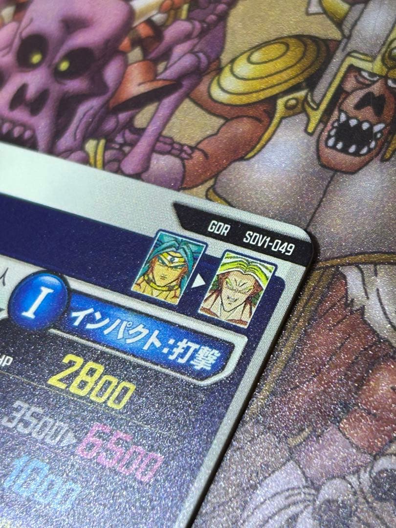 ドラゴンボールスーパーダイバーズ ブロリー GDR 枠ズレ エラー
