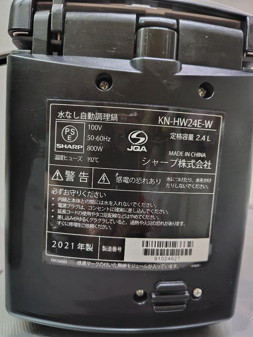 【ジャンク】ホットクック　白　2.4リットル kn-hw24e-w