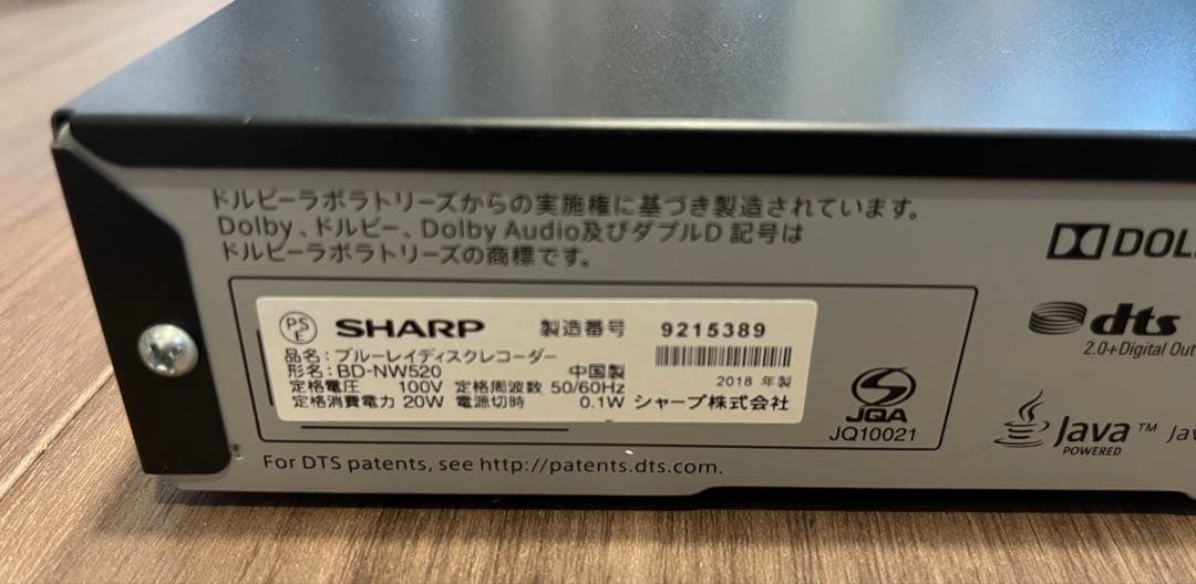 Sharp Aquos BD-NW520 ブルーレイレコーダー 2018年製